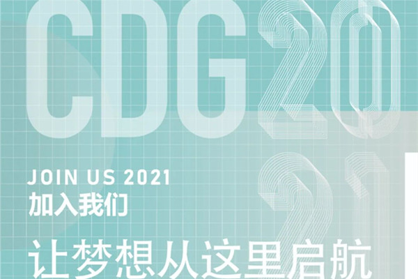 （全國(guó)）CDG西迪國(guó)際丨主創(chuàng)建筑師、景觀設(shè)計(jì)總監(jiān)