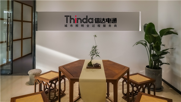 （全國(guó)）信達(dá)電通丨景觀設(shè)計(jì)師、主案照明設(shè)計(jì)師 ……