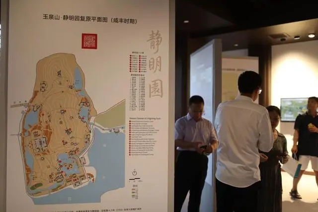 珍貴文獻與當代藝術對話 打造立體三山五園文化景觀