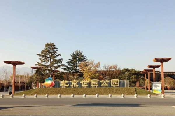 北京世園公園書寫可持續(xù)發(fā)展答卷